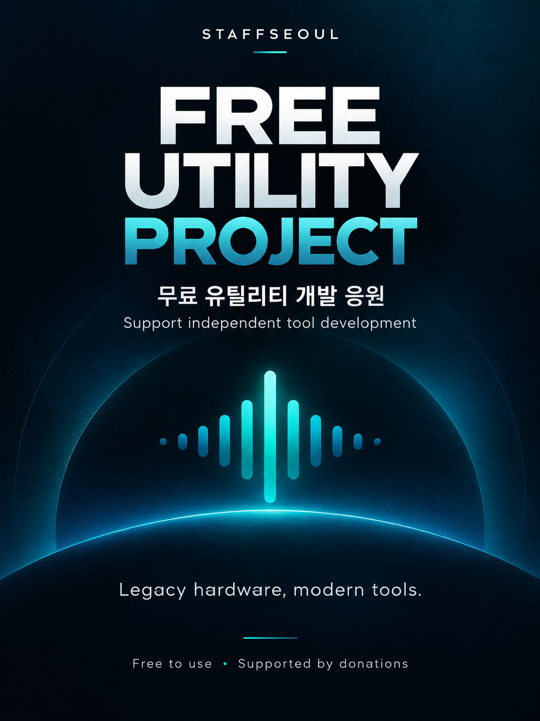 무료 유틸리티 개발 응원 / Support Free Utility Development